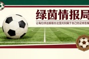 开云体育-红黑时刻：1分总比0分好